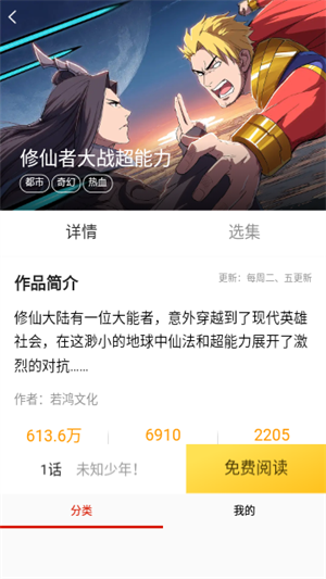 乐可漫画登录页面安卓版