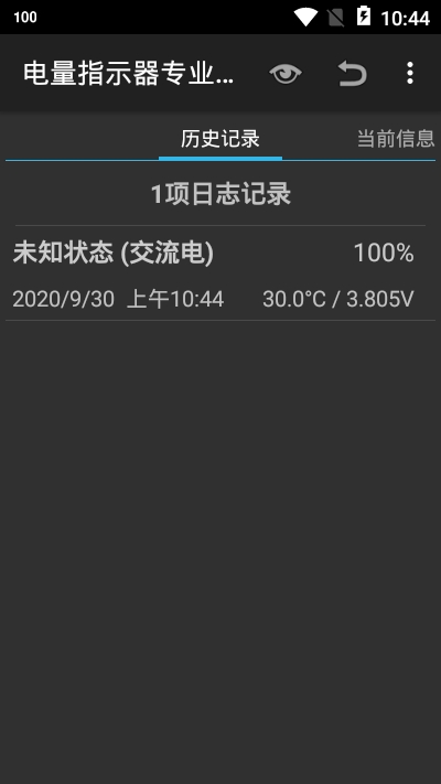 电量指示器专业BatteryBotPro最新版