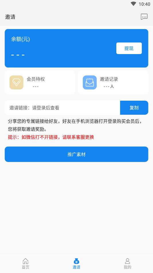 高效微商官方版 1.0.17安卓版