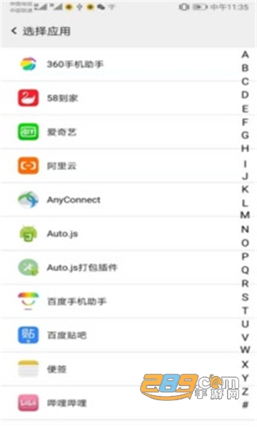 幻影分身app最新版v1.0安卓版