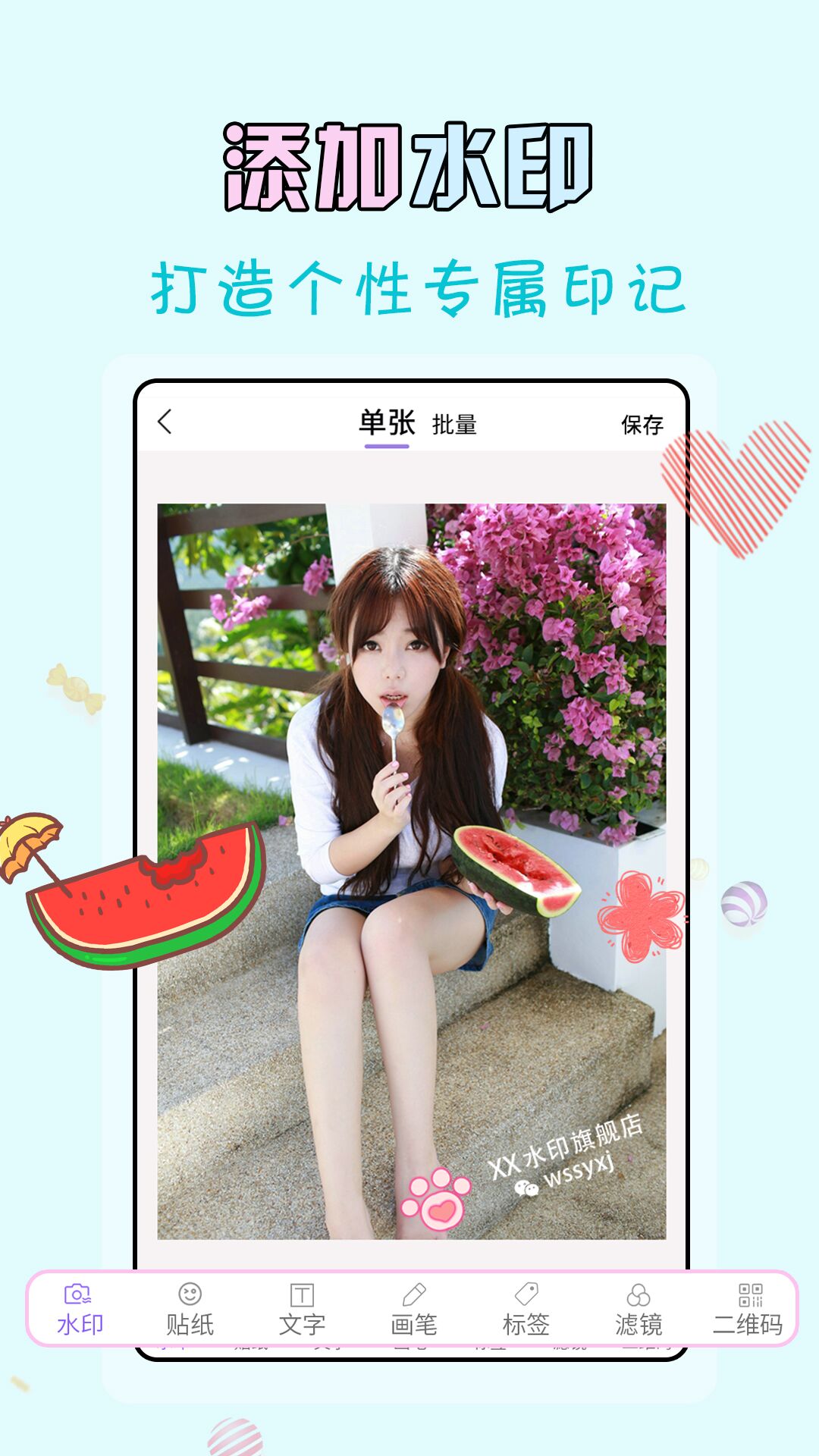 微商水印王app 3.7.9最新版