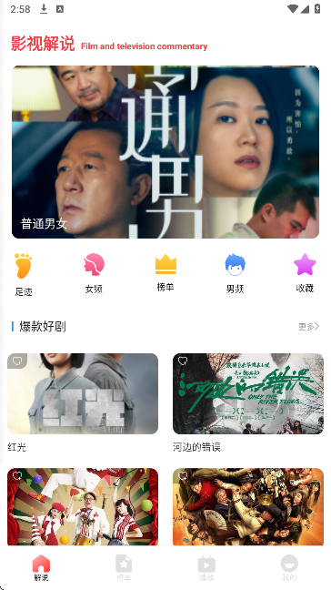 闪影视界官方正版