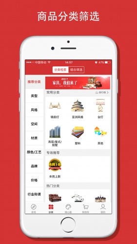 会员商城APP