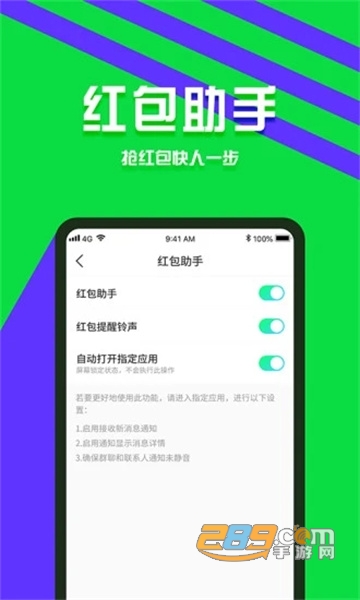 分身有术app安卓最新版2.14.0