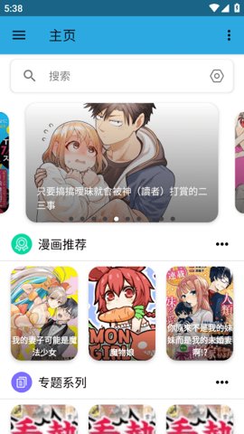 拷贝漫画app下载2025最新版