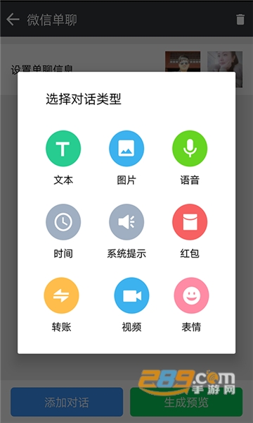 微商作图神器永久免费破解版v1.5.6
