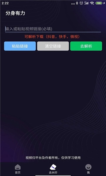 分身有力解锁高级版