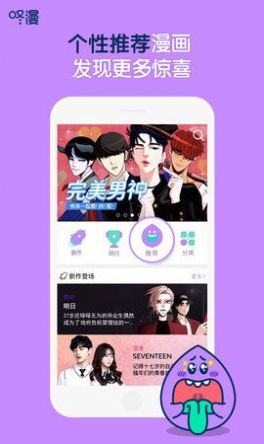 家庭教师漫画
