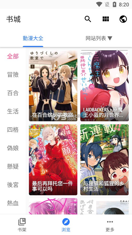 全是漫画1.1.7安卓