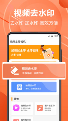 微商水印相机app最新版 9.2.3007手机版