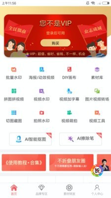 微商水印(微商水印Pro)相机免费版