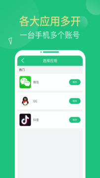 多开虚拟精灵会员版