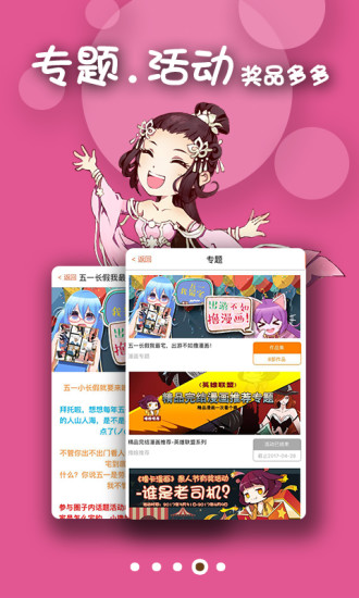 撸卡漫画APP