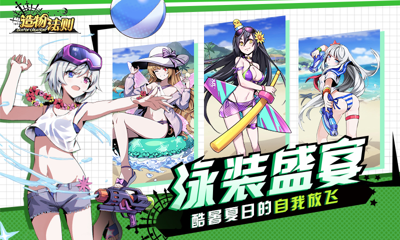 造物法则-可以玩的漫画