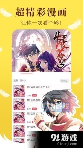 57漫画正式版免费下载