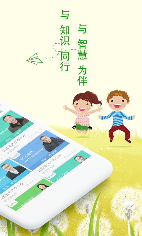 乐现云课堂(专业不同教学视频工具)V3.7.7 安卓正式版