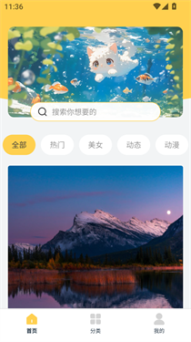 漫画动态壁纸
