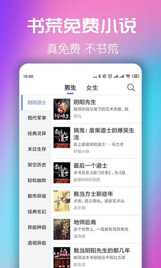 书荒小说无会员