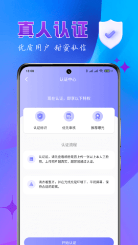 乐缘交友会员免登录