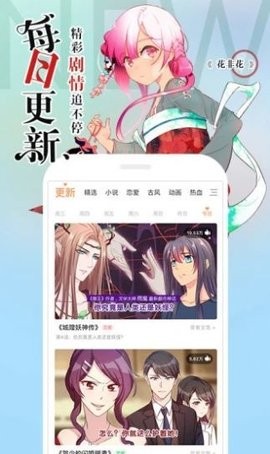 阿狸漫画安卓版