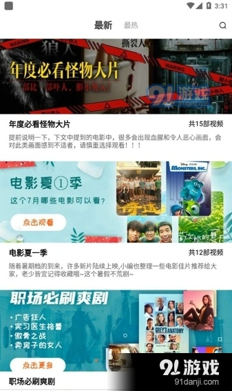 加菲猫影视2024正式版最新版app