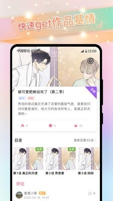 一耽漫画免费