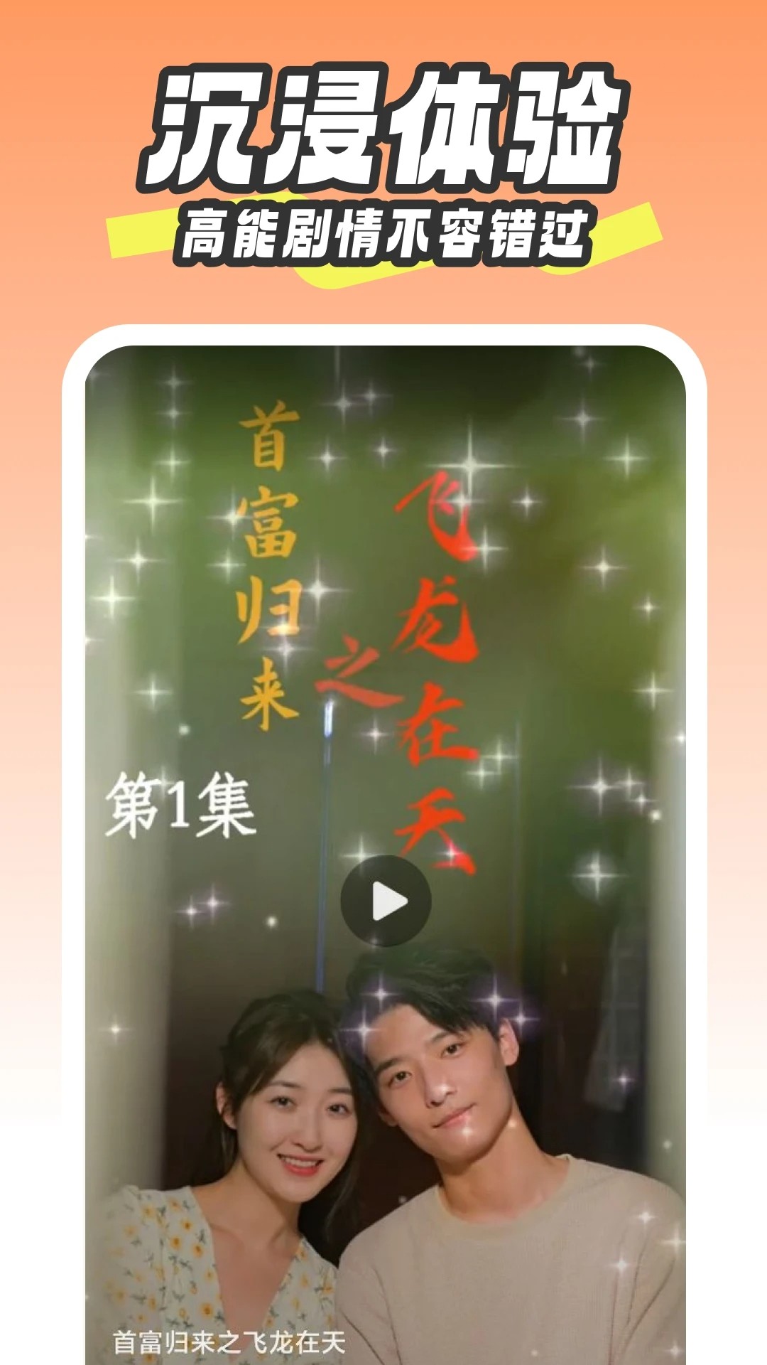 免费短剧看不完无会员