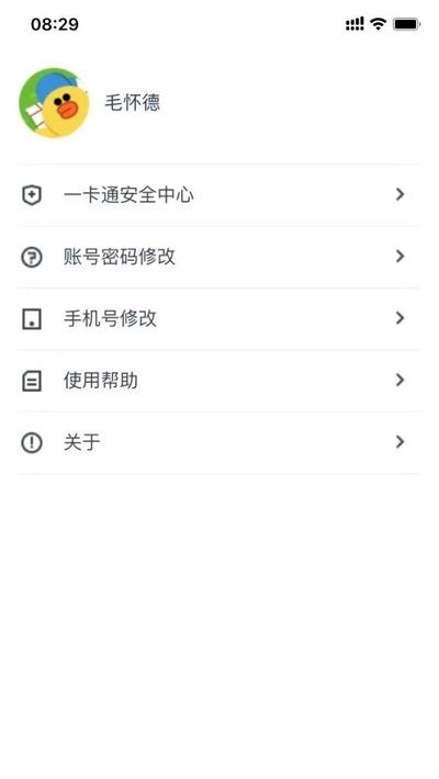 校园一信通苹果会员免登录