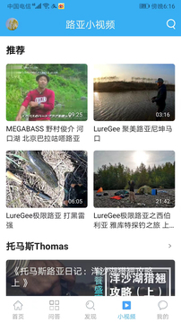路亚之家定制版