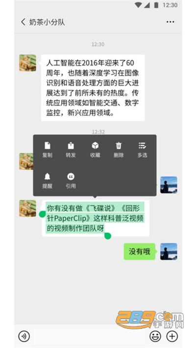 微信8.0.9官方内测版v8.0.69最新版