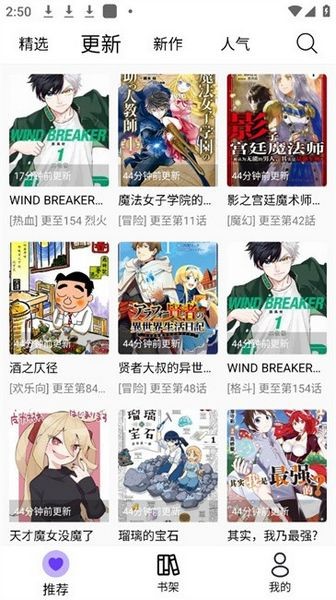漫趣漫画无广告版免费安卓版