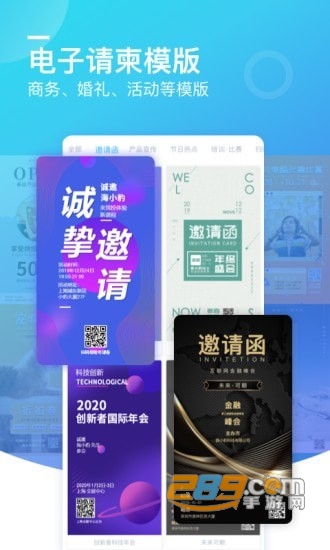 微商海报会员解锁版v1.3.0安卓版