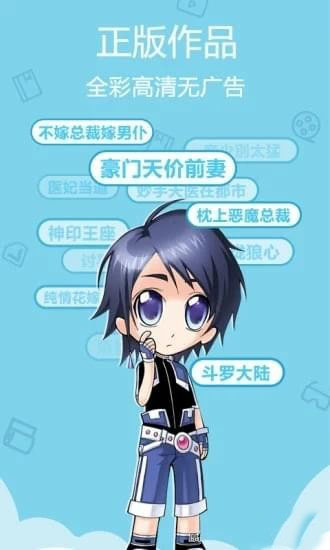 免费漫画书APP