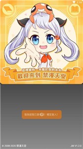 JMcomic漫画官网下载入口