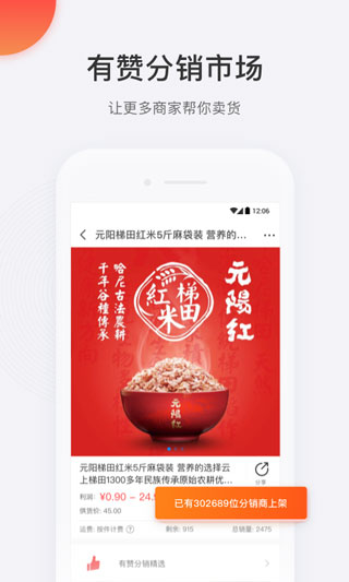 有赞微商城app
