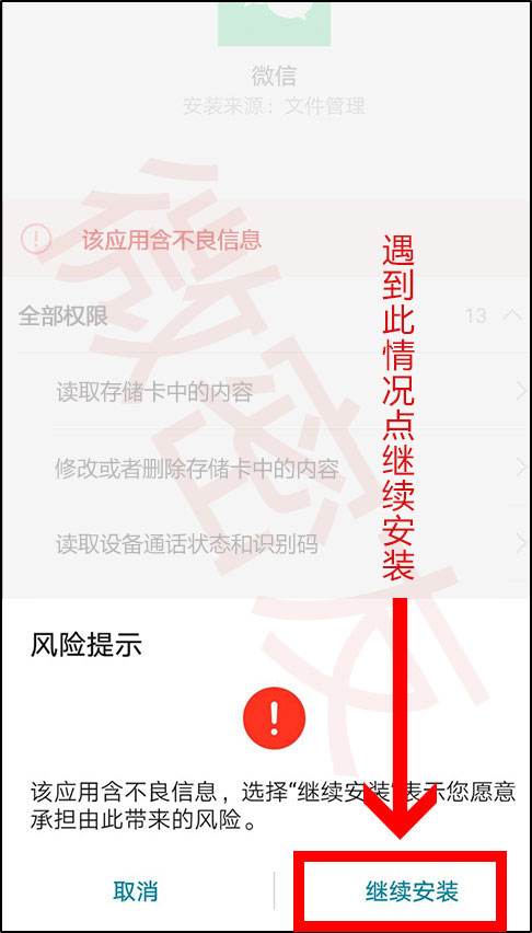 微信密友app官方版