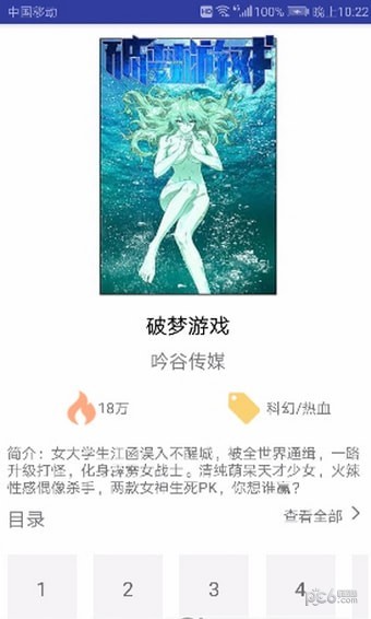 漫画大全集