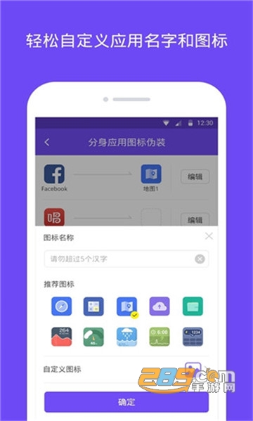 360分身大师2021精简破解版v3.2.0