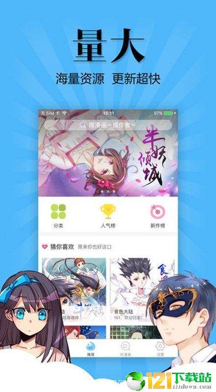 扑飞漫画去广告版