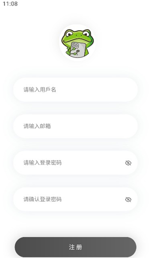 漫蛙2漫画防走失