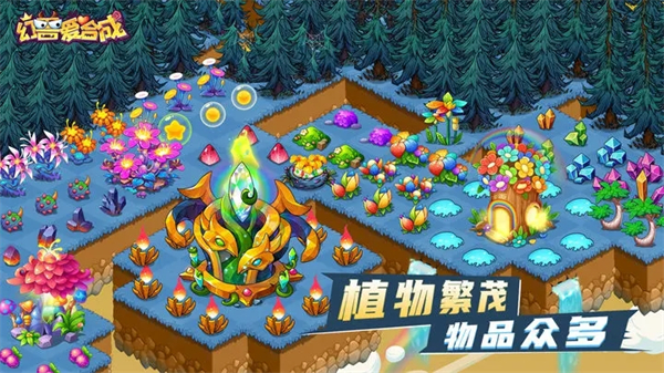 幻兽爱合成微信登录版