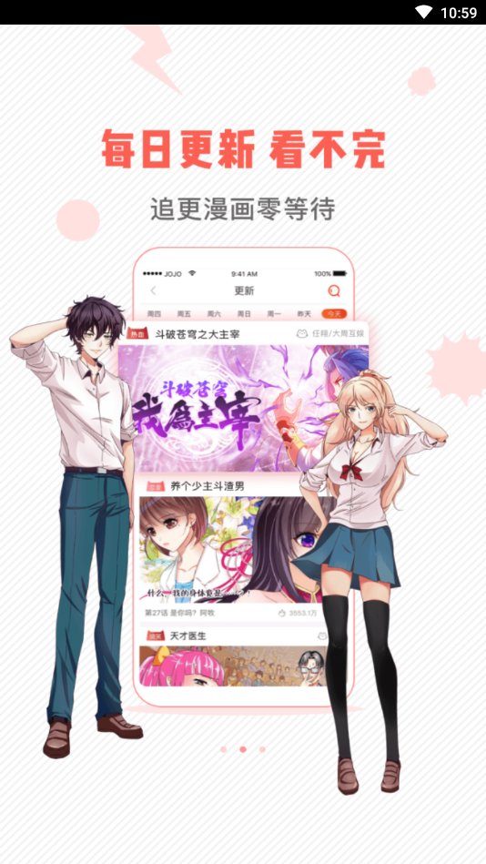 羞羞漫画成人漫画官方版免费