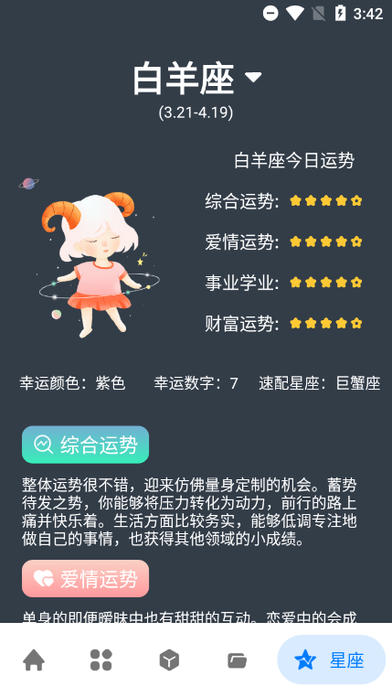 神奇工具箱app会员解锁版