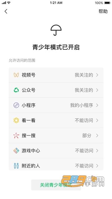 微信8.0.66更新安卓正式版v8.0.69安卓版
