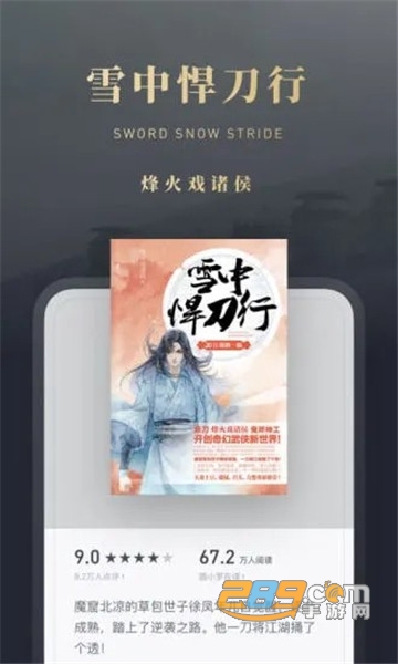 微信听书app内测版v1.0.50安卓版