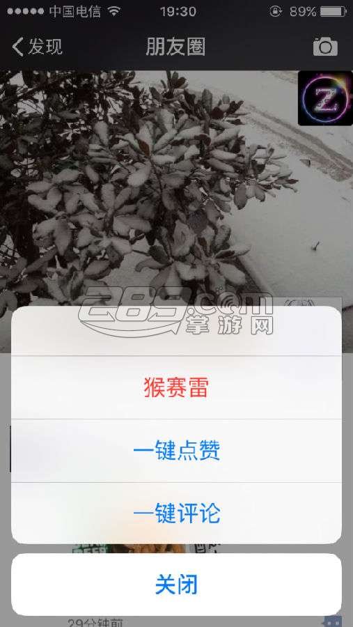 微商精灵6.0破解版v2.1.2