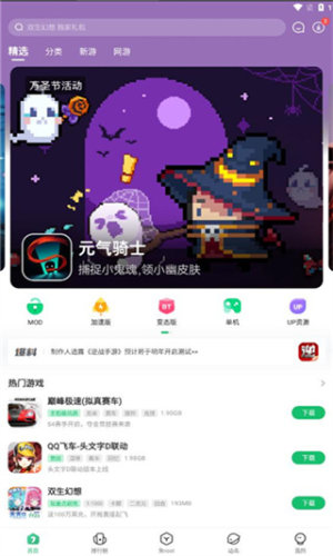 7723游戏盒会员免登录