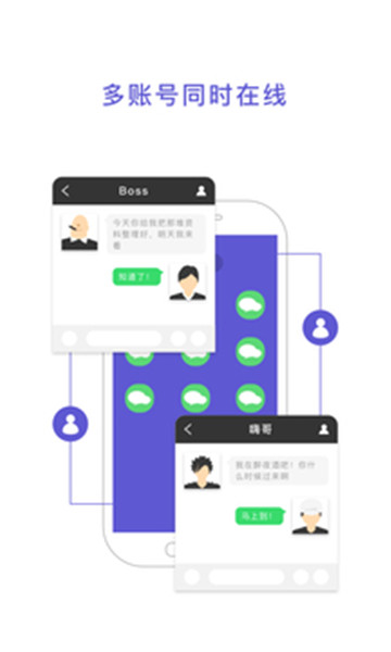 Avatar（分身术多开神器）v2.0.2破解版