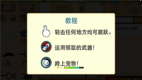 动感跑酷S2