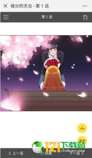 猫啃漫画